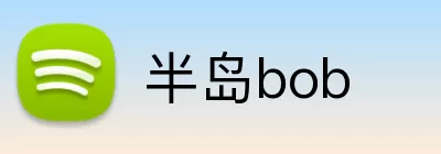 半岛bob Logo